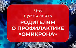 «Омикрон» пришел уже в пять регионов Сибири